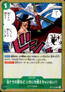 <img class='new_mark_img1' src='https://img.shop-pro.jp/img/new/icons5.gif' style='border:none;display:inline;margin:0px;padding:0px;width:auto;' />δʤ Ф㤤ʤ!!!(UC)(OP14-038)