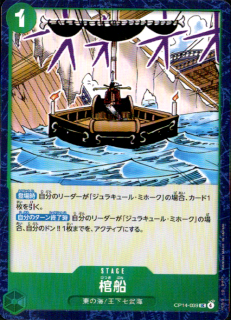 <img class='new_mark_img1' src='https://img.shop-pro.jp/img/new/icons5.gif' style='border:none;display:inline;margin:0px;padding:0px;width:auto;' />(UC)(OP14-039)