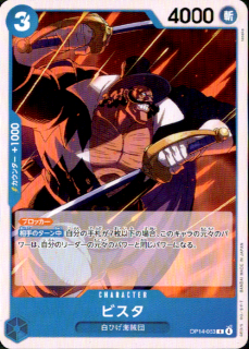 <img class='new_mark_img1' src='https://img.shop-pro.jp/img/new/icons5.gif' style='border:none;display:inline;margin:0px;padding:0px;width:auto;' />ӥ(C)(OP14-053)