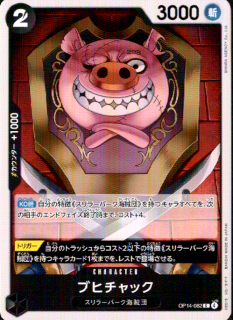 <img class='new_mark_img1' src='https://img.shop-pro.jp/img/new/icons5.gif' style='border:none;display:inline;margin:0px;padding:0px;width:auto;' />֥ҥå(C)(OP14-082)