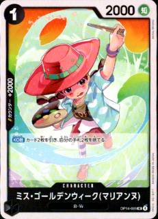 <img class='new_mark_img1' src='https://img.shop-pro.jp/img/new/icons5.gif' style='border:none;display:inline;margin:0px;padding:0px;width:auto;' />ߥǥ󥦥(ޥꥢ)(UC)(OP14-085)