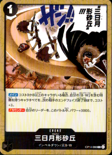 <img class='new_mark_img1' src='https://img.shop-pro.jp/img/new/icons5.gif' style='border:none;display:inline;margin:0px;padding:0px;width:auto;' />(C)(OP14-098)