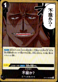 <img class='new_mark_img1' src='https://img.shop-pro.jp/img/new/icons5.gif' style='border:none;display:inline;margin:0px;padding:0px;width:auto;' />?(UC)(OP14-099)