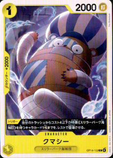 <img class='new_mark_img1' src='https://img.shop-pro.jp/img/new/icons5.gif' style='border:none;display:inline;margin:0px;padding:0px;width:auto;' />ޥ(C)(OP14-102)