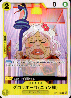 <img class='new_mark_img1' src='https://img.shop-pro.jp/img/new/icons5.gif' style='border:none;display:inline;margin:0px;padding:0px;width:auto;' />ꥪ(˥)(C)(OP14-103)