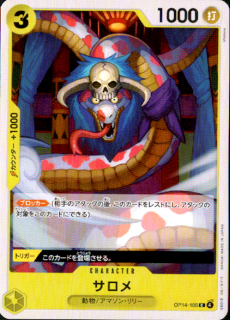 <img class='new_mark_img1' src='https://img.shop-pro.jp/img/new/icons5.gif' style='border:none;display:inline;margin:0px;padding:0px;width:auto;' />(C)(OP14-106)