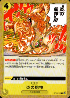 <img class='new_mark_img1' src='https://img.shop-pro.jp/img/new/icons5.gif' style='border:none;display:inline;margin:0px;padding:0px;width:auto;' />μؿ(C)(OP14-116)