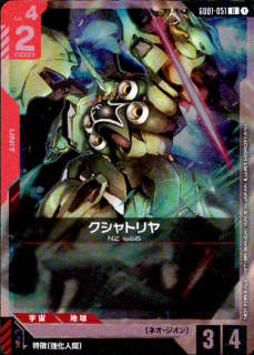 <img class='new_mark_img1' src='https://img.shop-pro.jp/img/new/icons5.gif' style='border:none;display:inline;margin:0px;padding:0px;width:auto;' />ȥ(U)(GD01-051)NOT FOR SALE