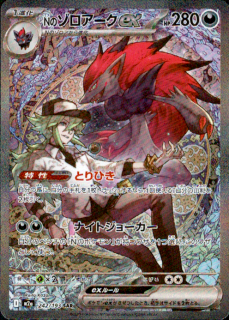 <img class='new_mark_img1' src='https://img.shop-pro.jp/img/new/icons5.gif' style='border:none;display:inline;margin:0px;padding:0px;width:auto;' />NΥex(SAR)(242/193)