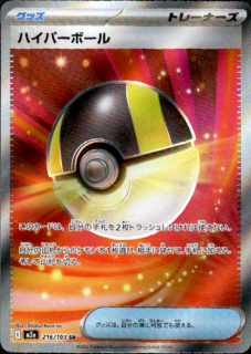 <img class='new_mark_img1' src='https://img.shop-pro.jp/img/new/icons5.gif' style='border:none;display:inline;margin:0px;padding:0px;width:auto;' />ϥѡܡ(SR)(216/193)