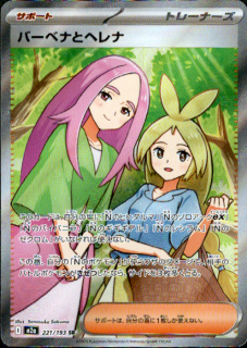 <img class='new_mark_img1' src='https://img.shop-pro.jp/img/new/icons5.gif' style='border:none;display:inline;margin:0px;padding:0px;width:auto;' />С٥ʤȥإ(SR)(221/193)