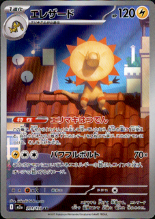 <img class='new_mark_img1' src='https://img.shop-pro.jp/img/new/icons5.gif' style='border:none;display:inline;margin:0px;padding:0px;width:auto;' />쥶(AR)(201/193)