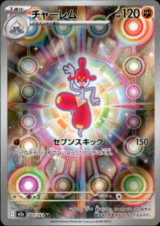 <img class='new_mark_img1' src='https://img.shop-pro.jp/img/new/icons5.gif' style='border:none;display:inline;margin:0px;padding:0px;width:auto;' />㡼(AR)(207/193)