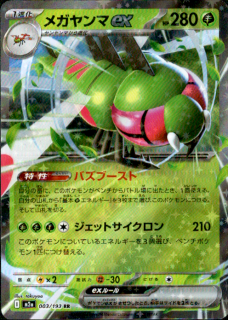 <img class='new_mark_img1' src='https://img.shop-pro.jp/img/new/icons21.gif' style='border:none;display:inline;margin:0px;padding:0px;width:auto;' />ᥬex(RR)(003/193)