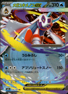 <img class='new_mark_img1' src='https://img.shop-pro.jp/img/new/icons21.gif' style='border:none;display:inline;margin:0px;padding:0px;width:auto;' />ᥬ業Υex(RR)(036/193)