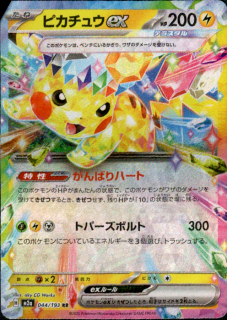 <img class='new_mark_img1' src='https://img.shop-pro.jp/img/new/icons21.gif' style='border:none;display:inline;margin:0px;padding:0px;width:auto;' />ԥ奦ex(RR)(044/193)