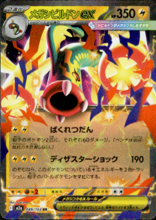 <img class='new_mark_img1' src='https://img.shop-pro.jp/img/new/icons21.gif' style='border:none;display:inline;margin:0px;padding:0px;width:auto;' />ᥬӥɥex(RR)(049/193)