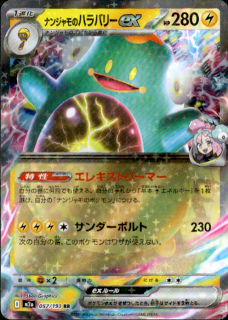 <img class='new_mark_img1' src='https://img.shop-pro.jp/img/new/icons21.gif' style='border:none;display:inline;margin:0px;padding:0px;width:auto;' />ʥ󥸥ΥϥХ꡼ex(RR)(057/193)