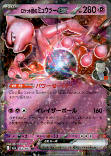 <img class='new_mark_img1' src='https://img.shop-pro.jp/img/new/icons21.gif' style='border:none;display:inline;margin:0px;padding:0px;width:auto;' />åĤΥߥ奦ġex(RR)(063/193)