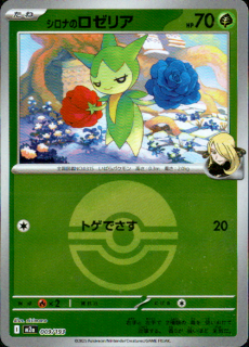 <img class='new_mark_img1' src='https://img.shop-pro.jp/img/new/icons5.gif' style='border:none;display:inline;margin:0px;padding:0px;width:auto;' />ʤΥꥢ(009/193)(ߥ顼/ܡ)