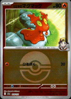 <img class='new_mark_img1' src='https://img.shop-pro.jp/img/new/icons5.gif' style='border:none;display:inline;margin:0px;padding:0px;width:auto;' />ҥӥΥޥޥå(018/193)(ߥ顼/ܡ)