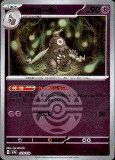 <img class='new_mark_img1' src='https://img.shop-pro.jp/img/new/icons5.gif' style='border:none;display:inline;margin:0px;padding:0px;width:auto;' />ޥ衼(073/193)(ߥ顼/ܡ)