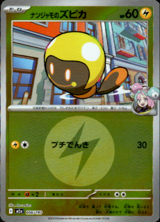 <img class='new_mark_img1' src='https://img.shop-pro.jp/img/new/icons5.gif' style='border:none;display:inline;margin:0px;padding:0px;width:auto;' />ʥ󥸥Υԥ(056/193)(ߥ顼/ͥ륮)