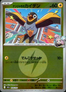 <img class='new_mark_img1' src='https://img.shop-pro.jp/img/new/icons5.gif' style='border:none;display:inline;margin:0px;padding:0px;width:auto;' />ʥ󥸥Υǥ(058/193)(ߥ顼/ͥ륮)