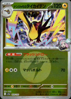 <img class='new_mark_img1' src='https://img.shop-pro.jp/img/new/icons5.gif' style='border:none;display:inline;margin:0px;padding:0px;width:auto;' />ʥ󥸥Υǥ(059/193)(ߥ顼/ͥ륮)