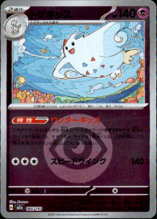 <img class='new_mark_img1' src='https://img.shop-pro.jp/img/new/icons5.gif' style='border:none;display:inline;margin:0px;padding:0px;width:auto;' />ȥå(066/193)(ߥ顼/ͥ륮)