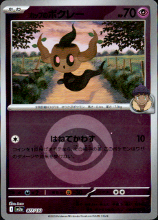 <img class='new_mark_img1' src='https://img.shop-pro.jp/img/new/icons5.gif' style='border:none;display:inline;margin:0px;padding:0px;width:auto;' />ۥåפΥܥ졼(077/193)(ߥ顼/ͥ륮)