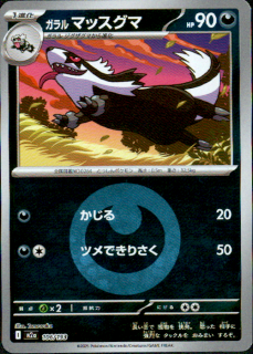 <img class='new_mark_img1' src='https://img.shop-pro.jp/img/new/icons5.gif' style='border:none;display:inline;margin:0px;padding:0px;width:auto;' /> ޥå(106/193)(ߥ顼/ͥ륮)