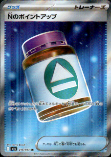 <img class='new_mark_img1' src='https://img.shop-pro.jp/img/new/icons16.gif' style='border:none;display:inline;margin:0px;padding:0px;width:auto;' />NΥݥȥå(SR)(214/193)