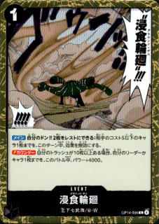 <img class='new_mark_img1' src='https://img.shop-pro.jp/img/new/icons21.gif' style='border:none;display:inline;margin:0px;padding:0px;width:auto;' />ز(R)(OP14-096)