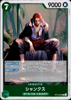 <img class='new_mark_img1' src='https://img.shop-pro.jp/img/new/icons21.gif' style='border:none;display:inline;margin:0px;padding:0px;width:auto;' />󥯥(R)(OP14-027)