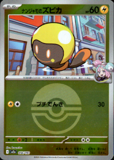 <img class='new_mark_img1' src='https://img.shop-pro.jp/img/new/icons16.gif' style='border:none;display:inline;margin:0px;padding:0px;width:auto;' />ۥʥ󥸥Υԥ(056/193)(ߥ顼/ܡ)