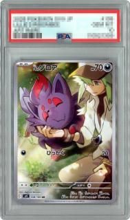 <img class='new_mark_img1' src='https://img.shop-pro.jp/img/new/icons5.gif' style='border:none;display:inline;margin:0px;padding:0px;width:auto;' />NΥ(108/100 AR)PSA10