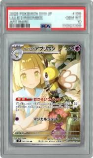 <img class='new_mark_img1' src='https://img.shop-pro.jp/img/new/icons5.gif' style='border:none;display:inline;margin:0px;padding:0px;width:auto;' />꡼ꥨΥ֥ܥ(105/100 AR)PSA10