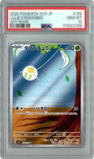 <img class='new_mark_img1' src='https://img.shop-pro.jp/img/new/icons5.gif' style='border:none;display:inline;margin:0px;padding:0px;width:auto;' />ޥ(079/078 AR)PSA10