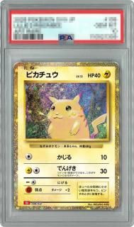 <img class='new_mark_img1' src='https://img.shop-pro.jp/img/new/icons5.gif' style='border:none;display:inline;margin:0px;padding:0px;width:auto;' />ԥ奦(008/032)(ۥ)PSA10