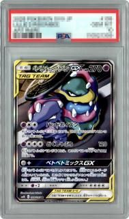 <img class='new_mark_img1' src='https://img.shop-pro.jp/img/new/icons5.gif' style='border:none;display:inline;margin:0px;padding:0px;width:auto;' />٥ȥ٥ȥ&٥ȥ٥ȥGX(099/095 SR)[SA]PSA10