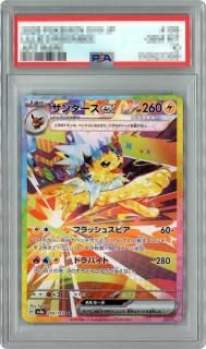 <img class='new_mark_img1' src='https://img.shop-pro.jp/img/new/icons5.gif' style='border:none;display:inline;margin:0px;padding:0px;width:auto;' />ex(209/187 SAR)PSA10