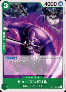 <img class='new_mark_img1' src='https://img.shop-pro.jp/img/new/icons21.gif' style='border:none;display:inline;margin:0px;padding:0px;width:auto;' />ҥ塼ޥɥ(UC)(OP14-032)