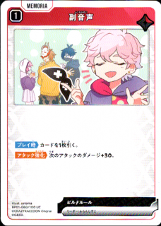 <img class='new_mark_img1' src='https://img.shop-pro.jp/img/new/icons21.gif' style='border:none;display:inline;margin:0px;padding:0px;width:auto;' />(UC)(BP01-060/100)