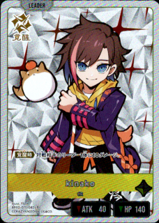 <img class='new_mark_img1' src='https://img.shop-pro.jp/img/new/icons5.gif' style='border:none;display:inline;margin:0px;padding:0px;width:auto;' />kinako(LR)(BP02-011/082)