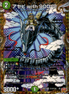 <img class='new_mark_img1' src='https://img.shop-pro.jp/img/new/icons5.gif' style='border:none;display:inline;margin:0px;padding:0px;width:auto;' />������ with 9OD-2(VR)(��13/��24)