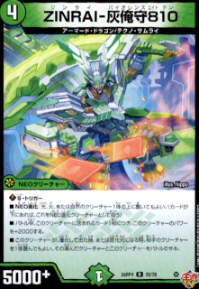 <img class='new_mark_img1' src='https://img.shop-pro.jp/img/new/icons5.gif' style='border:none;display:inline;margin:0px;padding:0px;width:auto;' />ZINRAI-������810