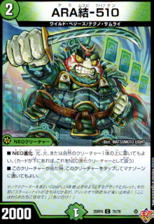 <img class='new_mark_img1' src='https://img.shop-pro.jp/img/new/icons5.gif' style='border:none;display:inline;margin:0px;padding:0px;width:auto;' />ARA��-510