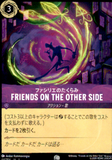 <img class='new_mark_img1' src='https://img.shop-pro.jp/img/new/icons21.gif' style='border:none;display:inline;margin:0px;padding:0px;width:auto;' />FRIENDS ON THE OTHER SIDE �ե����ꥨ�Τ������(C)(64/204)