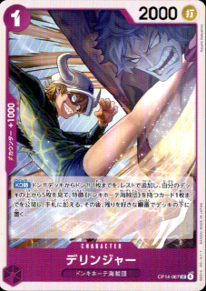 <img class='new_mark_img1' src='https://img.shop-pro.jp/img/new/icons21.gif' style='border:none;display:inline;margin:0px;padding:0px;width:auto;' />�ǥ�󥸥㡼(UC)(OP14-067)